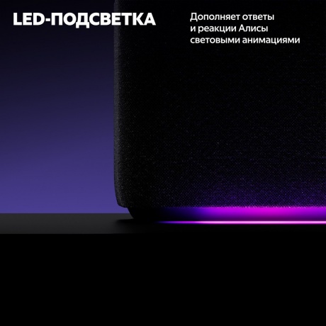 Умная колонка Яндекс Станция Дуо Макс (YNDX-00055RED) Красный - фото 13