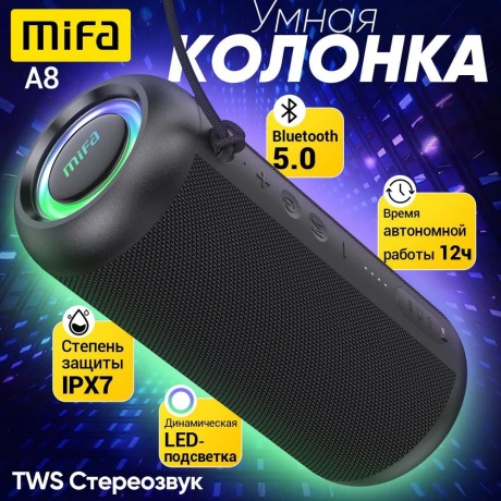 Портативная акустика Mifa A8 6921260903242 - фото 4