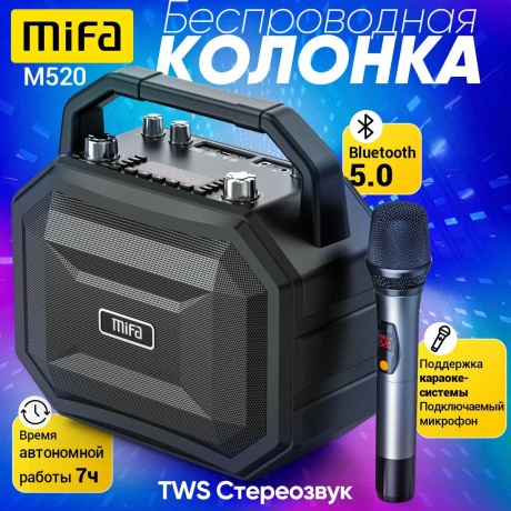 Портативная акустика Mifa M520 6947961122454 - фото 12