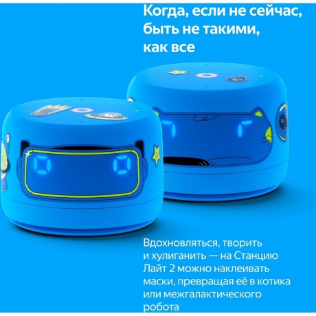 Умная колонка Яндекс.Станция Лайт 2 Blue YNDX-00026BLU - фото 18