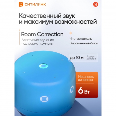 Умная колонка Яндекс.Станция Лайт 2 Blue YNDX-00026BLU - фото 33