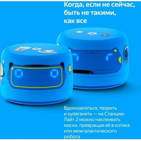 Умная колонка Яндекс.Станция Лайт 2 Blue YNDX-00026BLU - фото 7