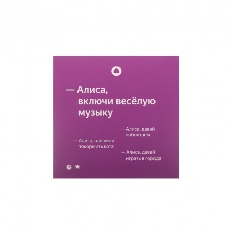Умная колонка Яндекс.Станция Лайт 2 Pink YNDX-00026PNK - фото 11