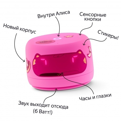 Умная колонка Яндекс.Станция Лайт 2 Pink YNDX-00026PNK - фото 14