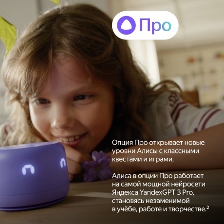 Умная колонка Яндекс.Станция Лайт 2 Pink YNDX-00026PNK - фото 17