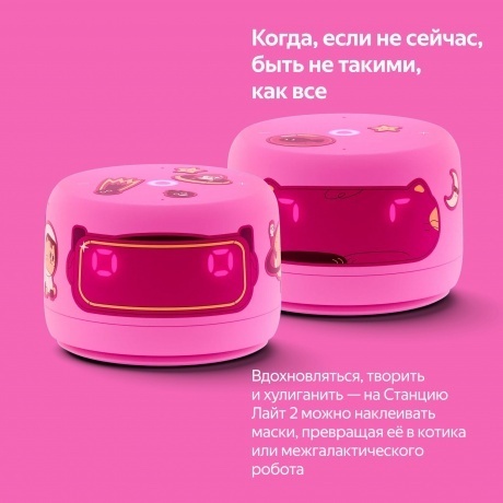 Умная колонка Яндекс.Станция Лайт 2 Pink YNDX-00026PNK - фото 19