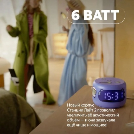 Умная колонка Яндекс.Станция Лайт 2 Violet YNDX-00026VIO - фото 15