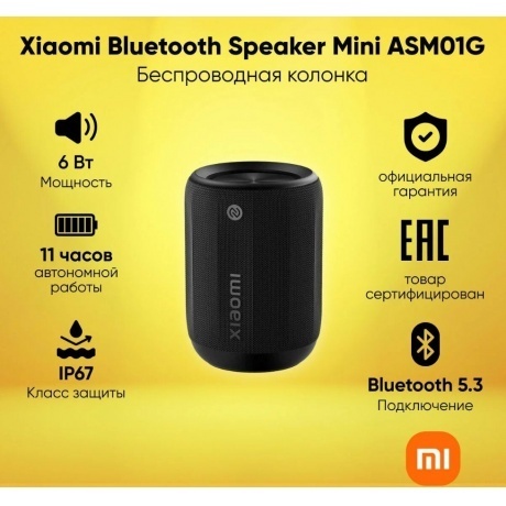 Портативная акустика Xiaomi Bluetooth Speaker Mini QBH4274GL - фото 4