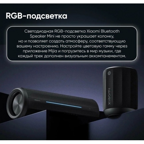 Портативная акустика Xiaomi Bluetooth Speaker Mini QBH4274GL - фото 6