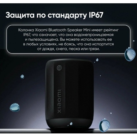 Портативная акустика Xiaomi Bluetooth Speaker Mini QBH4274GL - фото 9