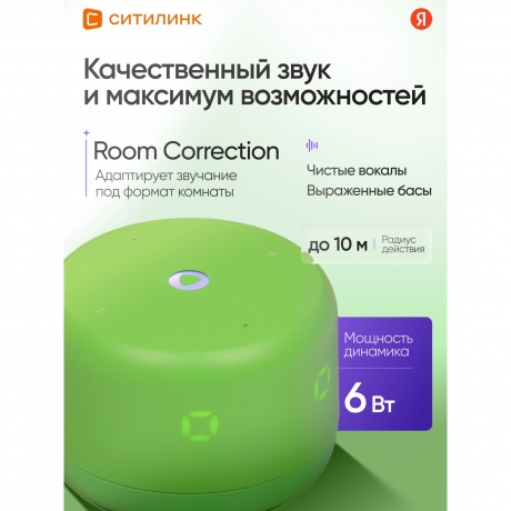 Умная колонка Яндекс.Станция Лайт 2 зеленый YNDX-00026GRN - фото 21