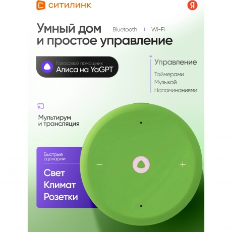 Умная колонка Яндекс.Станция Лайт 2 зеленый YNDX-00026GRN - фото 22