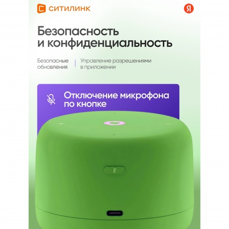 Умная колонка Яндекс.Станция Лайт 2 зеленый YNDX-00026GRN - фото 23