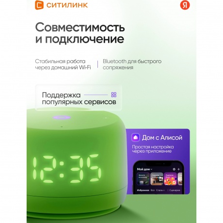 Умная колонка Яндекс.Станция Лайт 2 зеленый YNDX-00026GRN - фото 24