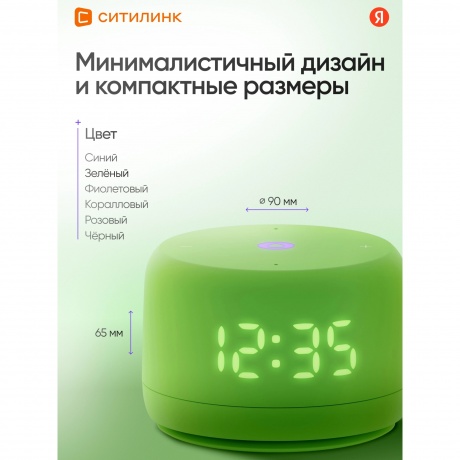 Умная колонка Яндекс.Станция Лайт 2 зеленый YNDX-00026GRN - фото 25