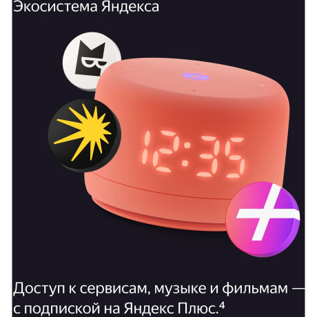 Умная колонка Яндекс.Станция Лайт 2 зеленый YNDX-00026GRN - фото 29