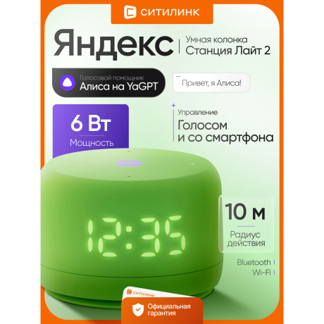 Умная колонка Яндекс.Станция Лайт 2 зеленый YNDX-00026GRN - фото 31