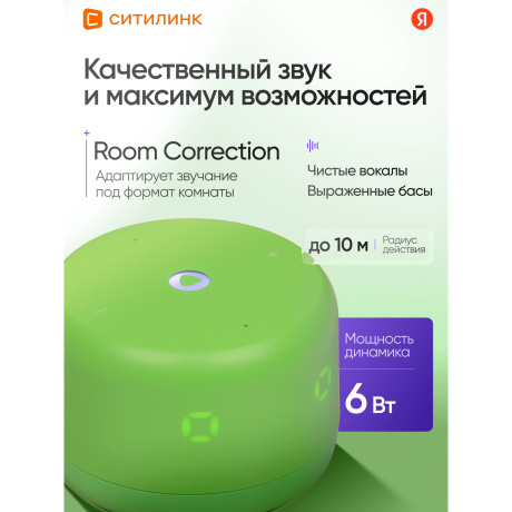 Умная колонка Яндекс.Станция Лайт 2 зеленый YNDX-00026GRN - фото 32