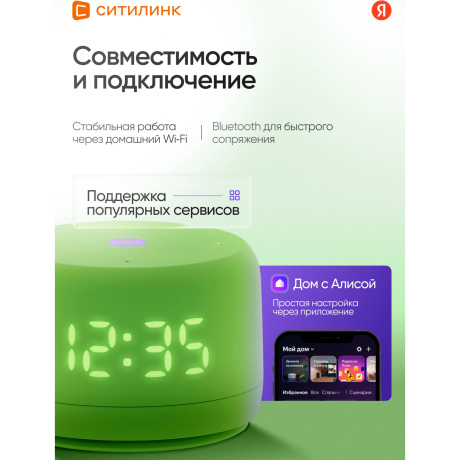 Умная колонка Яндекс.Станция Лайт 2 зеленый YNDX-00026GRN - фото 35