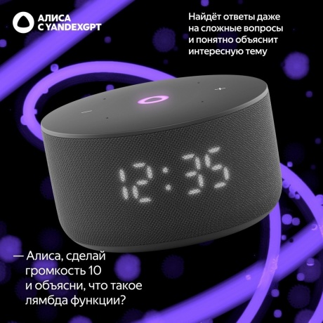 Умная колонка Яндекс Станция Мини 3 с Алисой  (YNDX-00027BLK) Черная - фото 12