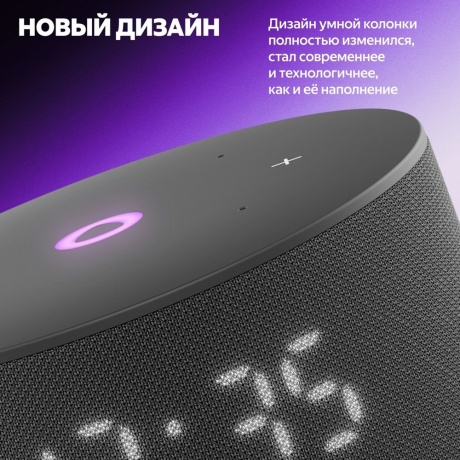 Умная колонка Яндекс Станция Мини 3 с Алисой  (YNDX-00027BLK) Черная - фото 3