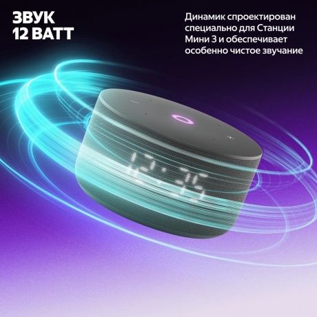 Умная колонка Яндекс Станция Мини 3 с Алисой  (YNDX-00027BLK) Черная - фото 9