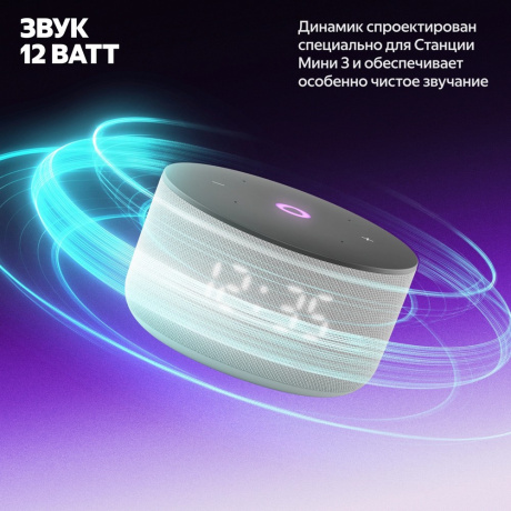 Умная колонка Яндекс Станция Мини 3 с Алисой (YNDX-00027GRY) Серая - фото 13