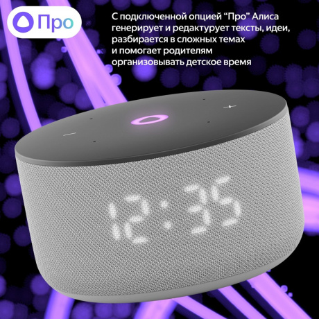 Умная колонка Яндекс Станция Мини 3 с Алисой (YNDX-00027GRY) Серая - фото 4