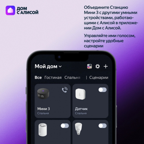 Умная колонка Яндекс Станция Мини 3 с Алисой (YNDX-00027GRY) Серая - фото 5