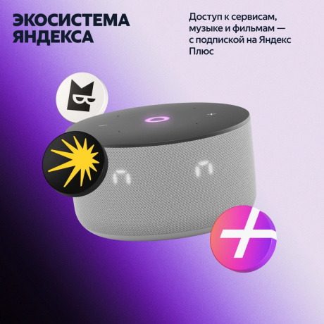 Умная колонка Яндекс Станция Мини 3 с Алисой (YNDX-00027GRY) Серая - фото 7