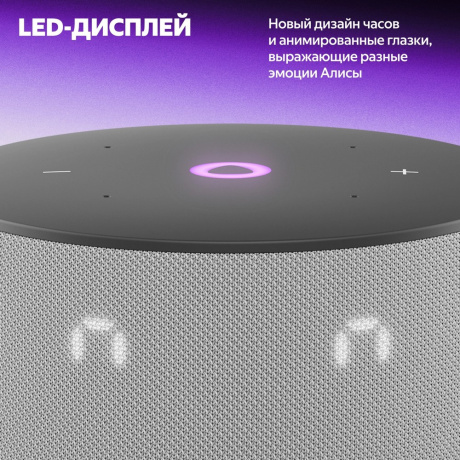 Умная колонка Яндекс Станция Мини 3 с Алисой (YNDX-00027GRY) Серая - фото 8