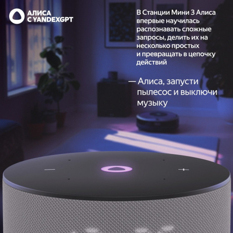 Умная колонка Яндекс Станция Мини 3 с Алисой (YNDX-00027GRY) Серая - фото 10