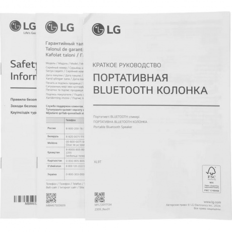 Минисистема LG XBOOM XL9T черный/красный 1000Вт USB BT - фото 18