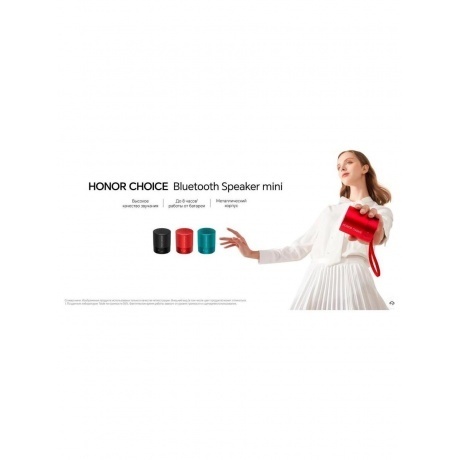 Портативная акустика HONOR Choice Speaker Mini Black - фото 12