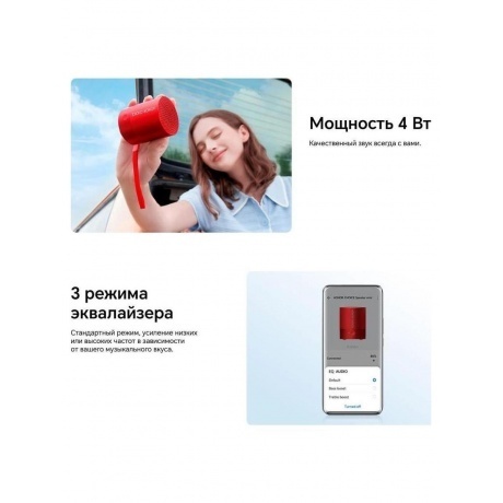Портативная акустика HONOR Choice Speaker Mini Black - фото 15