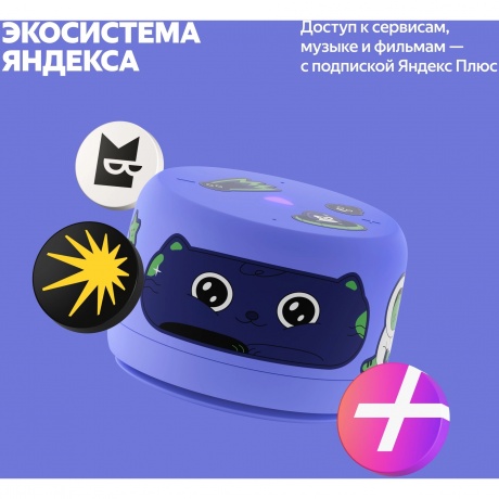Умная колонка Яндекс Станция Лайт 2 без часов (YNDX-00028VIO) фиолетовый - фото 14