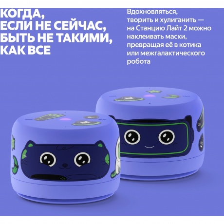 Умная колонка Яндекс Станция Лайт 2 без часов (YNDX-00028VIO) фиолетовый - фото 4