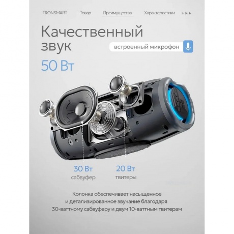 Портативная колонка Tronsmart Mirtune S100 Black - фото 12