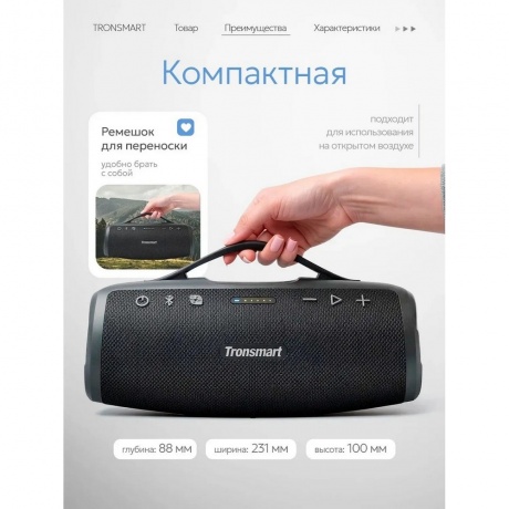 Портативная колонка Tronsmart Mirtune S100 Black - фото 7