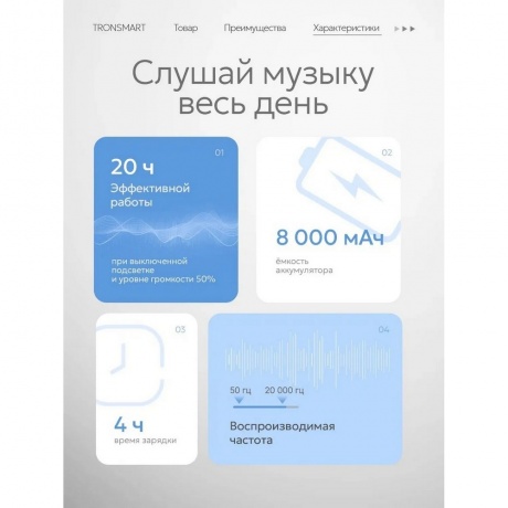 Портативная колонка Tronsmart Mirtune S100 Black - фото 8