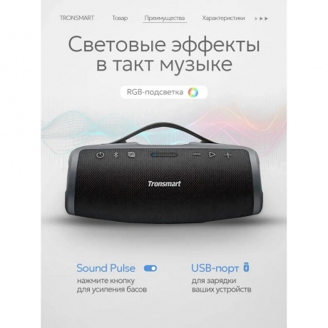 Портативная колонка Tronsmart Mirtune S100 Black - фото 10
