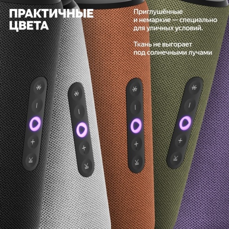 Умная колонка Яндекс Станция Стрит с Алисой (YNDX-00030VIO) Violet - фото 17