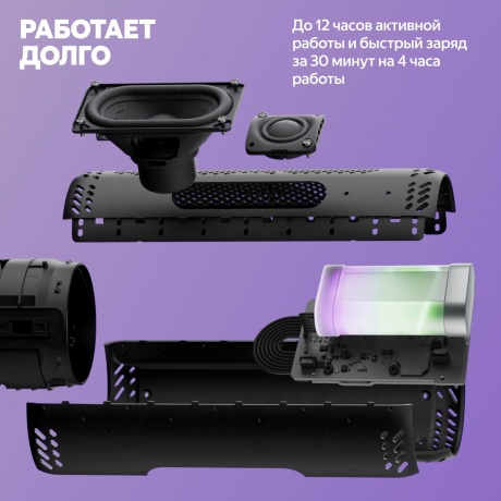 Умная колонка Яндекс Станция Стрит с Алисой (YNDX-00030VIO) Violet - фото 28