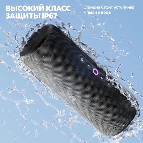 Умная колонка Яндекс Станция Стрит с Алисой (YNDX-00030VIO) Violet - фото 29