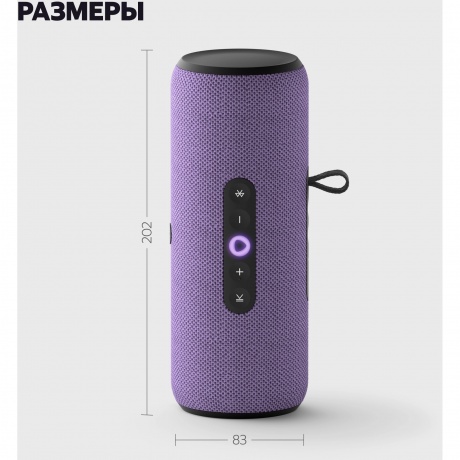 Умная колонка Яндекс Станция Стрит с Алисой (YNDX-00030VIO) Violet - фото 32