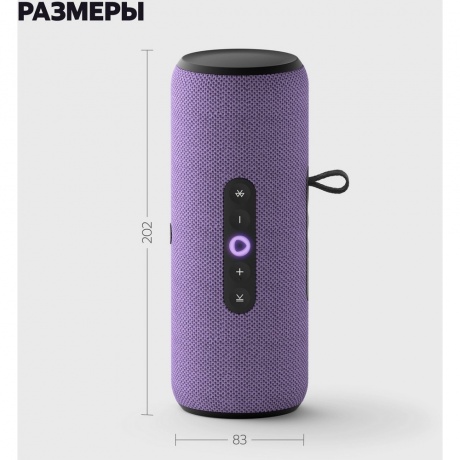 Умная колонка Яндекс Станция Стрит с Алисой (YNDX-00030VIO) Violet - фото 5