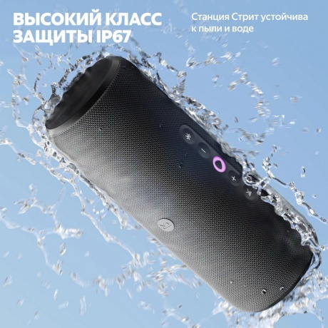 Умная колонка Яндекс Станция Стрит с Алисой (YNDX-00030VIO) Violet - фото 10