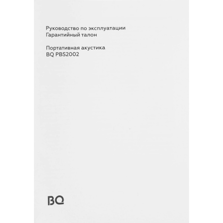 Портативная колонка BQ PBS2002 Black - фото 8