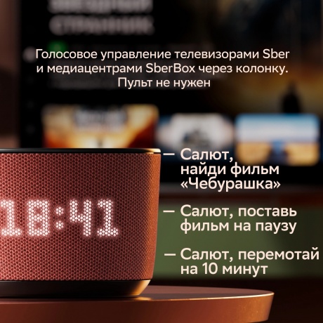 Умная колонка SberBoom Home SBDV-00171G Туманный - фото 11