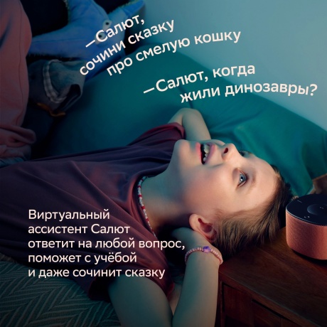 Умная колонка SberBoom Home SBDV-00171G Туманный - фото 16